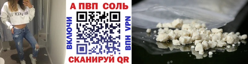 A-PVP VHQ  где продают   Вышний Волочёк 