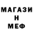 Метадон мёд TrifarianBoi