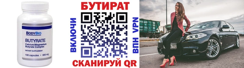Бутират буратино даркнет Telegram Вышний Волочёк