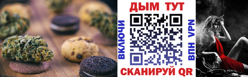 Печенье с ТГК марихуана  Вышний Волочёк 