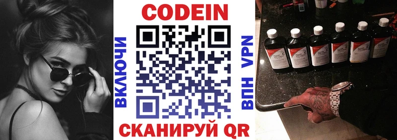 Codein Purple Drank mega Вышний Волочёк