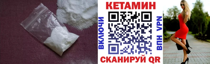 КЕТАМИН ketamine Вышний Волочёк