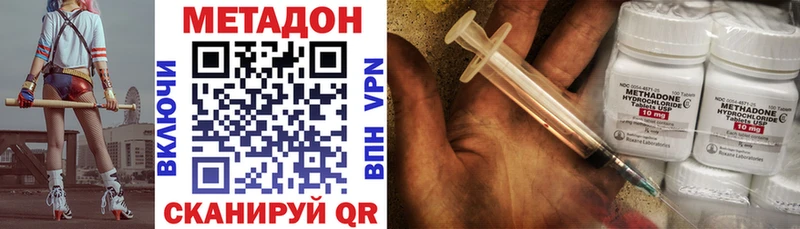 Метадон VHQ  купить наркоту  Вышний Волочёк 