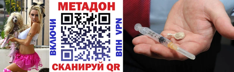 Метадон мёд Вышний Волочёк