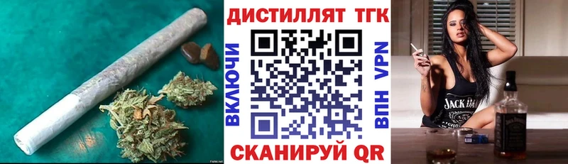 Дистиллят ТГК вейп с тгк Вышний Волочёк